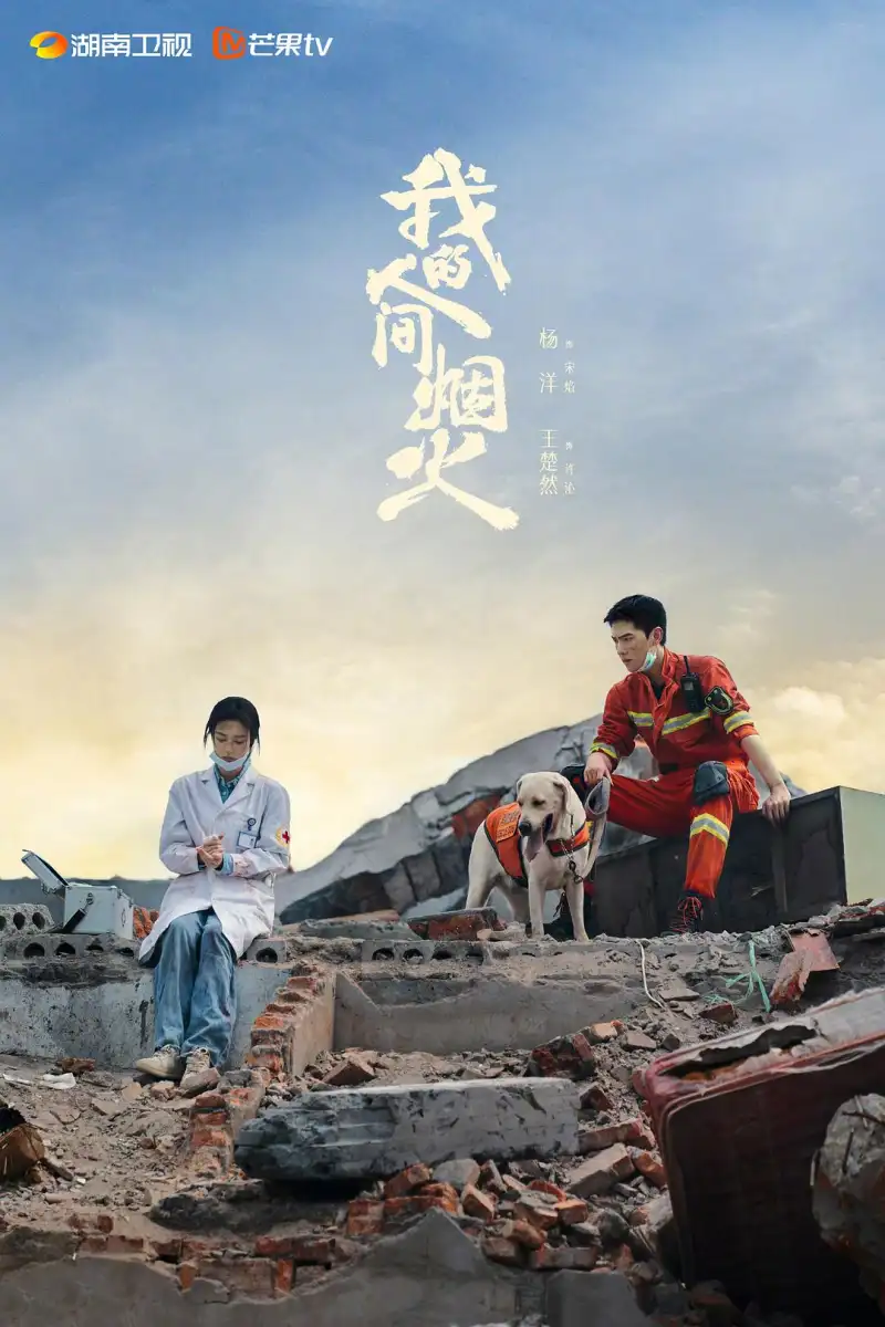 摄影大神老虎菜原创私房模特系列海报